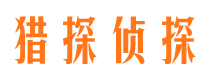 丹东捉小三公司